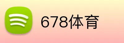 678体育 Logo